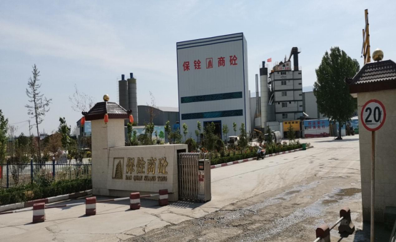 安陽(yáng)保銓商砼有限公司年加工30萬(wàn)噸瀝青混凝土、40萬(wàn)噸商品混凝土、70萬(wàn)噸水泥穩(wěn)定土項(xiàng)目驗(yàn)收公示