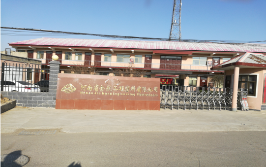 河南省金航工程塑料有限公司年深加工800噸超高分子量聚乙烯板材、尼龍板棒材項目調(diào)試時間公示