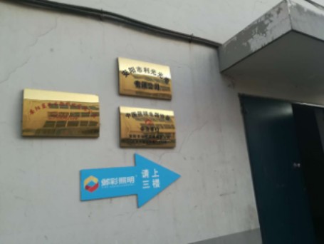 安陽(yáng)藍(lán)玫生物科技有限公司年生產(chǎn)量50噸天然植物鮮花香草精油、純露分裝項(xiàng)目竣工環(huán)境保護(hù)驗(yàn)收公示